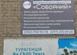 В Запорожье демонтировали 20 незаконных рекламных вывесок