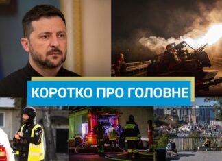 Труханову объявили подозрение, а в Хмельницком произошел взрыв в многоэтажке: новости за 29 октября