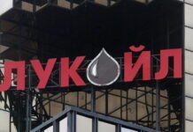 Суверенный фонд Абу-Даби заинтересовался Лукойлом – Reuters