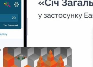 Что не так с новой транспортной картой «Січ Загальна» в Запорожье