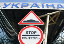 Украина изменит контроль на границах с Польшей: коснется пассажиров поездов