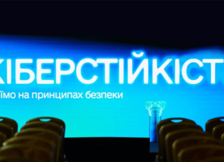 Безопасный интернет: в Украине разработали проект Национальной стратегии кибергигиены