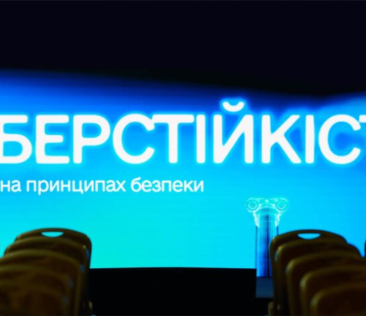 Безопасный интернет: в Украине разработали проект Национальной стратегии кибергигиены