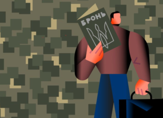 Бронь от мобилизации получат даже уклонисты: что изменится с декабря