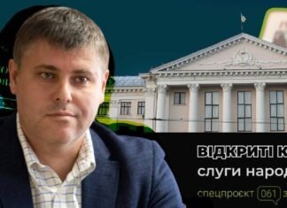 Полмиллиона зарплаты и соцвыплаты: чем богат заместитель главы Запорожского облсовета Владислав Куценко