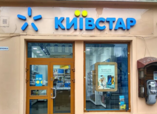 Киевстар «потерял» 30% сети из-за блэкаутов: спасут ли генераторы