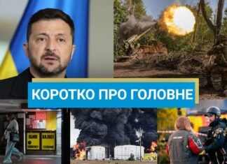 Сокращение мирного плана США и обвал доходов РФ от экспорта нефти: новости за 24 ноября