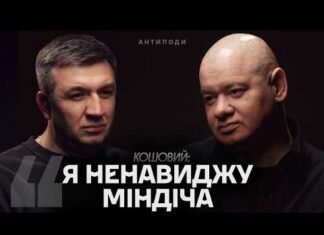 В окружении Зеленского есть люди, которые скрывают от него реальную информацию, — Кошевой (видео)