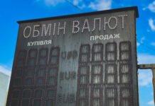 Государственная налоговая служба оштрафовала обменные пункты на 58 млн грн за 2025 год