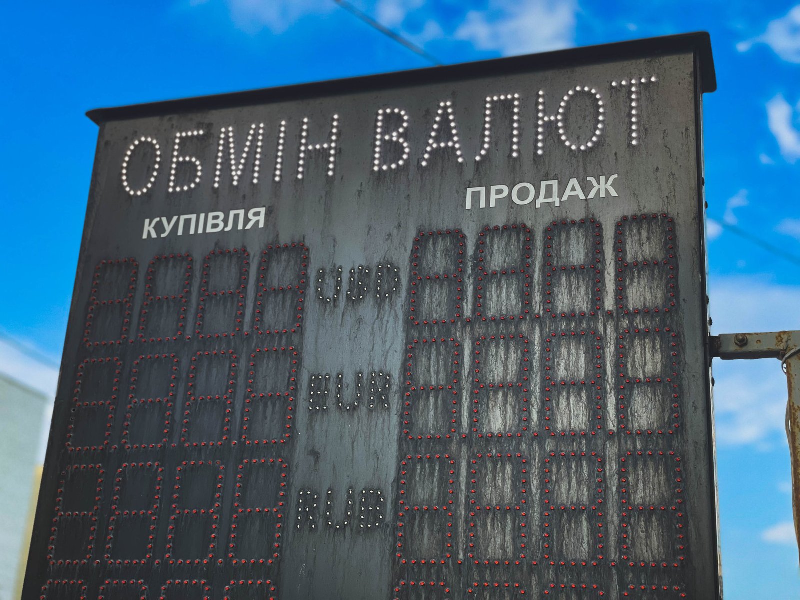 Государственная налоговая служба оштрафовала обменные пункты на 58 млн грн за 2025 год