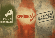 «Конь в противогазе» поймал Джоли. Это историческое заведение, как работает така концепция