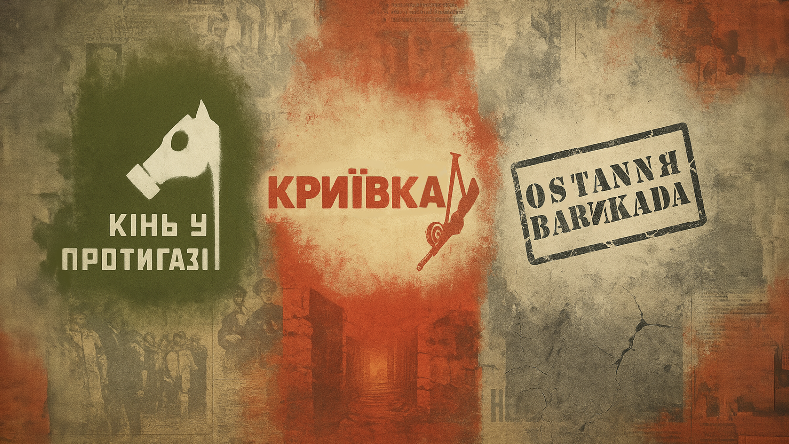 «Конь в противогазе» поймал Джоли. Это историческое заведение, как работает така концепция
