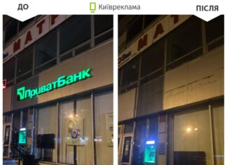 В Киеве демонтировали более 20 000 рекламных конструкций