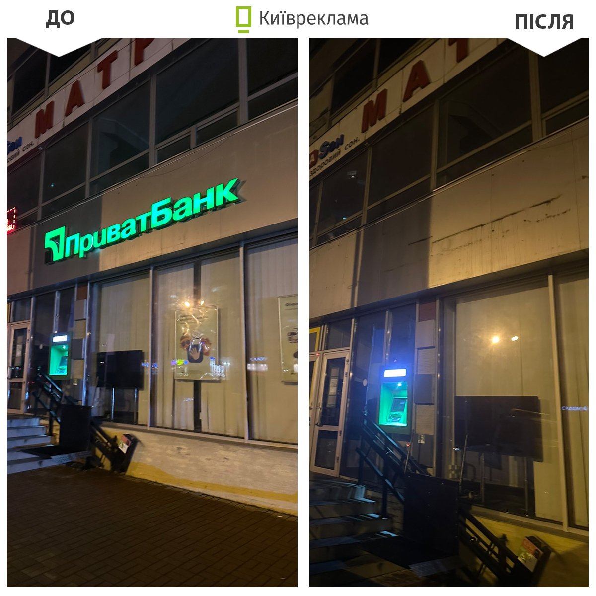 В Киеве демонтировали более 20 000 рекламных конструкций