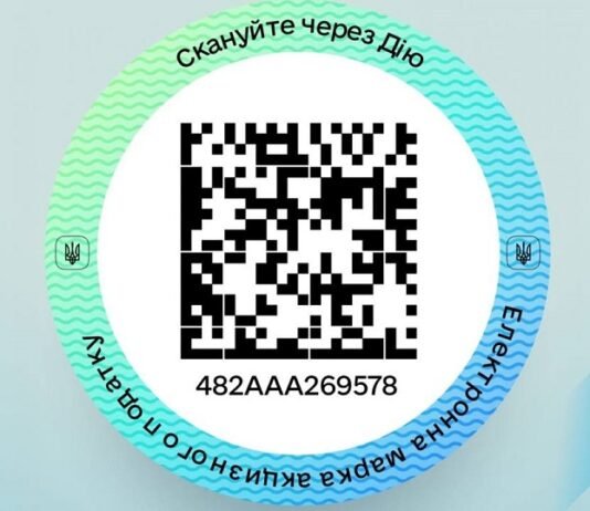 Официально: переход на электронные акцизные марки отложили до 1 ноября 2026 года