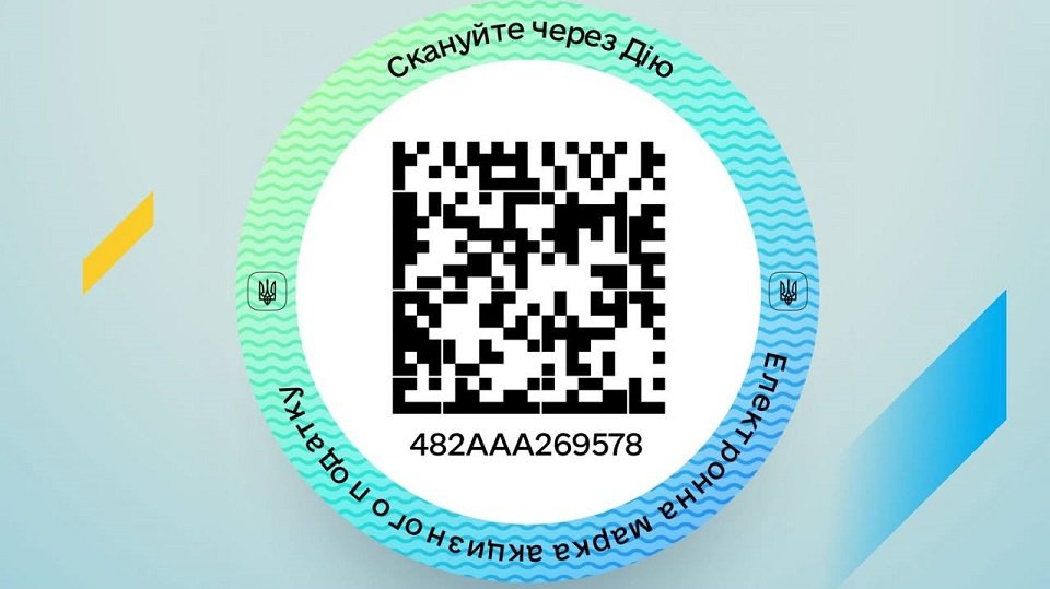 Официально: переход на электронные акцизные марки отложили до 1 ноября 2026 года