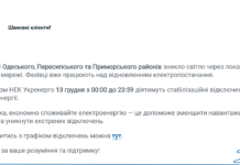 Летели «Кинжалы», баллистика и крылатые ракеты «Калибр»: что известно об атаке на Одессу