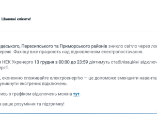Летели «Кинжалы», баллистика и крылатые ракеты «Калибр»: что известно об атаке на Одессу
