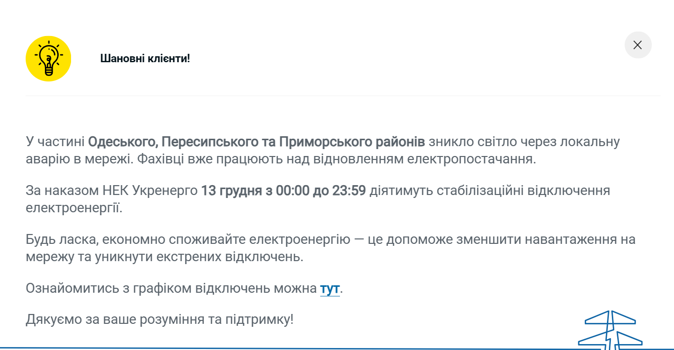 Летели «Кинжалы», баллистика и крылатые ракеты «Калибр»: что известно об атаке на Одессу