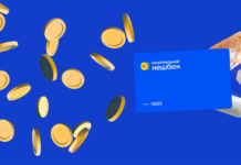 Условия изменятся: Минэкономики пересматривает программу «Национальный кешбэк» на 2026 год