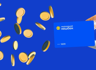 Условия изменятся: Минэкономики пересматривает программу «Национальный кешбэк» на 2026 год