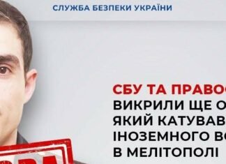СБУ установила личность российского военного, который пытал литовского волонтера в Мелитополе