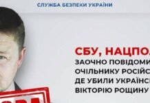 Объявлено заочное подозрение начальнику российской колонии, в котором запытали мэра Днепрорудного и украинскую журналистку, – СБУ