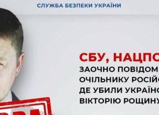 Объявлено заочное подозрение начальнику российской колонии, в котором запытали мэра Днепрорудного и украинскую журналистку, – СБУ