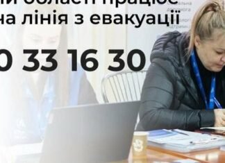 В Запорожской области заработала Единая горячая линия для эвакуации населения