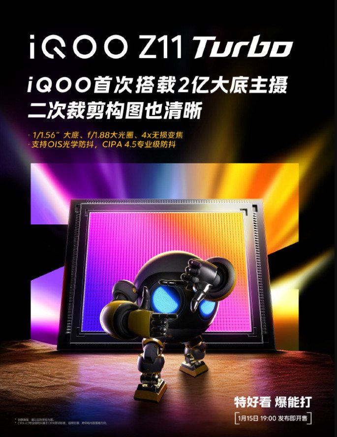 Наймасштабніший апгрейд серії: яким буде новий iQOO Z11 Turbo