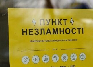 В Запорожье и области из-за атаки РФ ограничили электроснабжение: открыты пункты несокрушимости