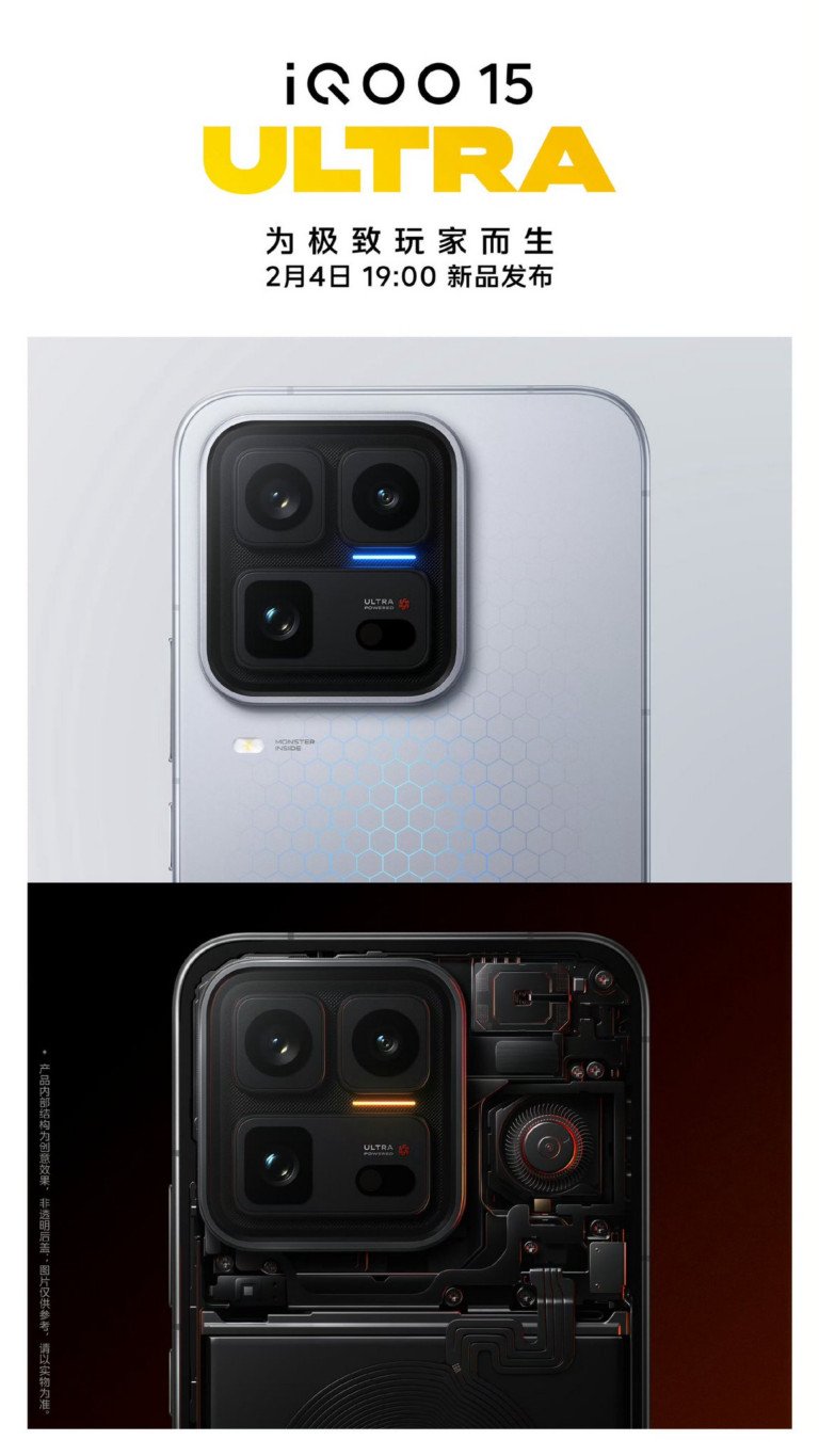 Всі характеристики iQOO 15 Ultra з’явилися в мережі разом із датою анонсу
