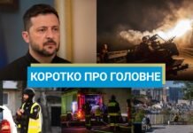 Отставка Малюка и удар РФ по энергетике Украины: новости за 13 января