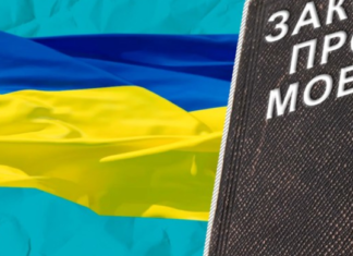 В 2025 году жители Запорожской области подали почти 60 жалоб на нарушение языкового закона