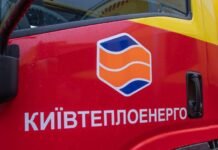 Киевтеплоэнерго заявило об обысках: ищут документы по подготовке к зиме
