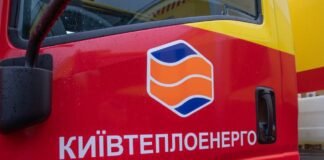Киевтеплоэнерго заявило об обысках: ищут документы по подготовке к зиме