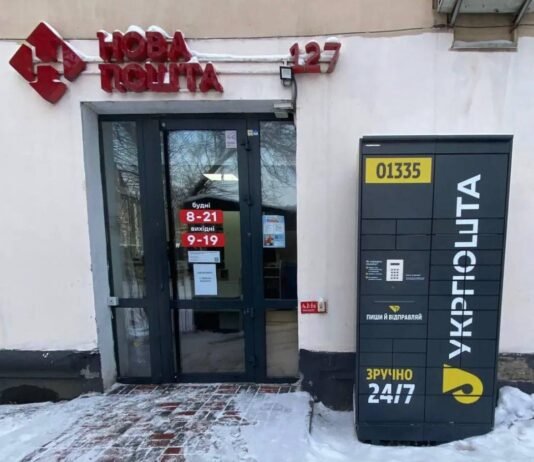 «Будет точно, как у Нової пошти»: Смелянский анонсировал нововведения в работе Укрпочты