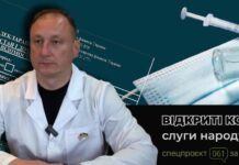 Квартира, «Жигули» и сбережения в долларах: какое имущество декларирует главный санврач Запорожской области Тарас Тищенко