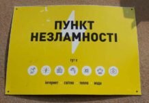 В Запорожской области развернули новые Пункты несокрушимости: они открылись в отделениях почты