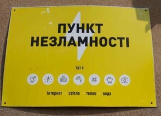 В Запорожской области развернули новые Пункты несокрушимости: они открылись в отделениях почты