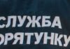 В Запорожском районе сотрудники ГСЧС спасли двух пожилых людей, отравившихся угарным газом