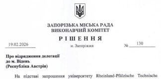 И.о. мэра Запорожья и ее заместитель поехали в недельную командировку в Австрию