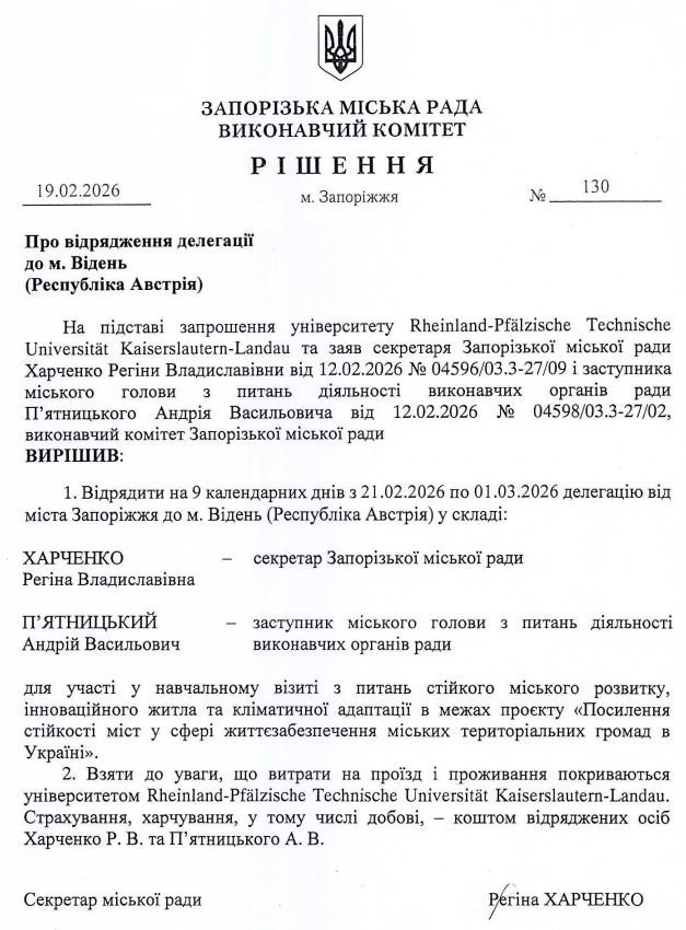 И.о. мэра Запорожья и ее заместитель поехали в недельную командировку в Австрию