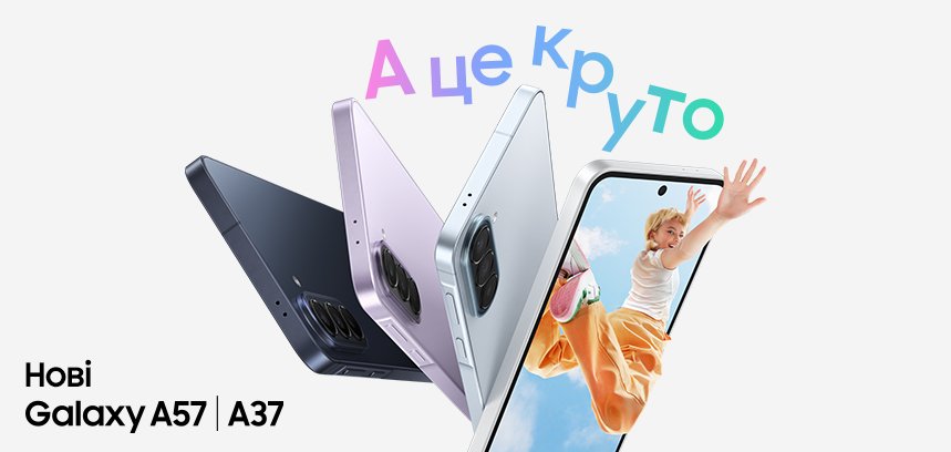 Samsung представила Galaxy A57 та A37 із розширеними AI-функціями та тривалою підтримкою