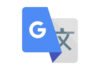 Більше не помилитеся з контекстом: Google Translate отримав революційну функцію на базі ШІ