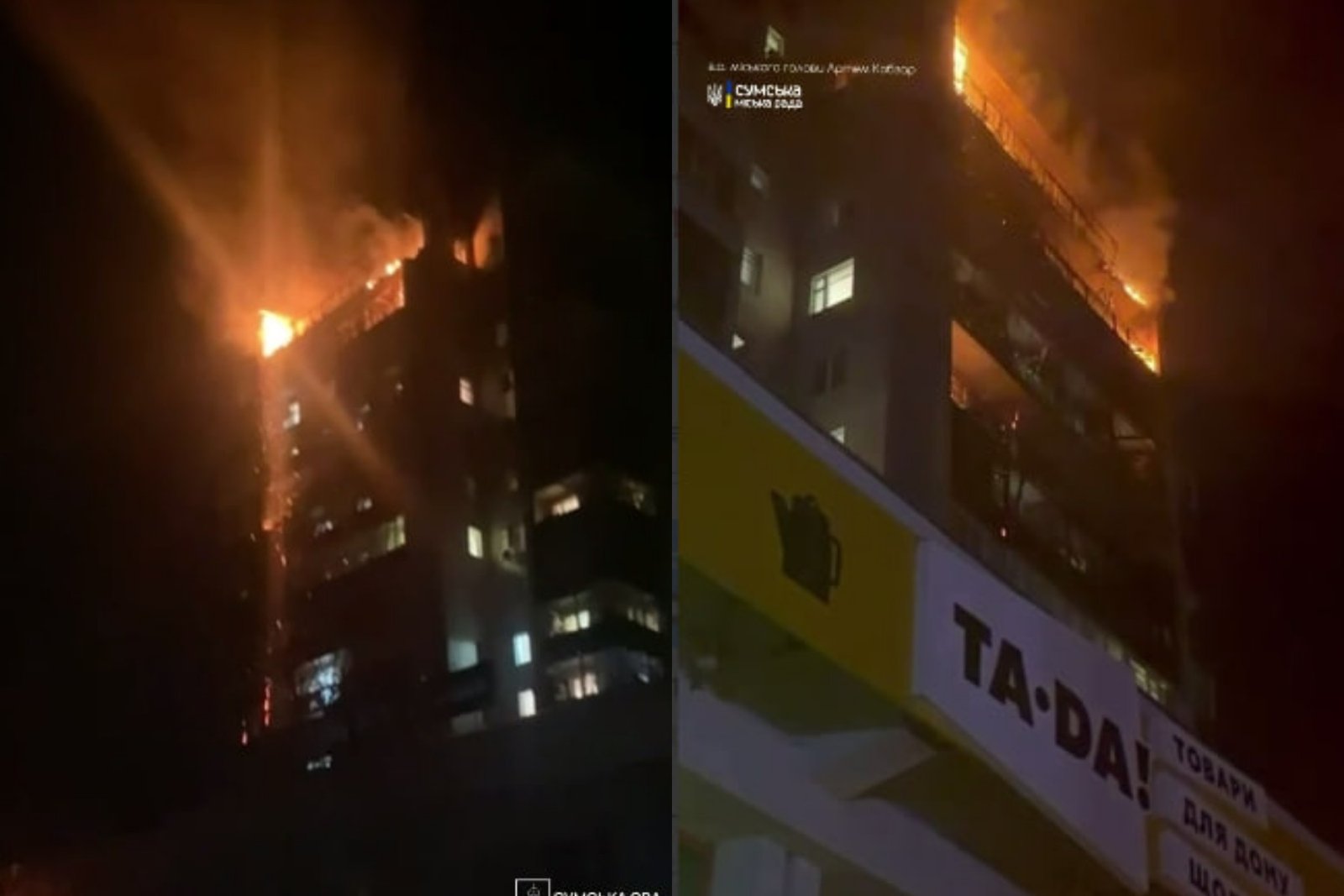 Россияне атаковали Сумы беспилотниками: пылает многоэтажка, людей эвакуируют из домов (видео)