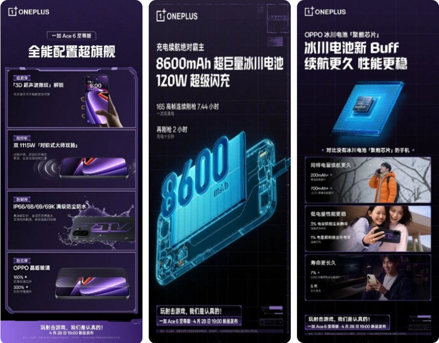Справжній ігровий звір: OnePlus Ace 6 Ultra отримав акумулятор на 8600 мАг та знімний геймпад