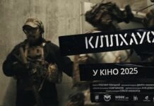 Расстрел, спасение и дрон-свидетель: как фильм «Киллхаус» разоблачает военное преступление РФ
