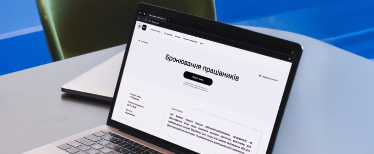 Кабмин готовит изменения: в Украине пересмотрят систему бронирования, — нардеп