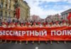 В Минске не разрешили провести шествие «Бессмертного полка»: какая причина